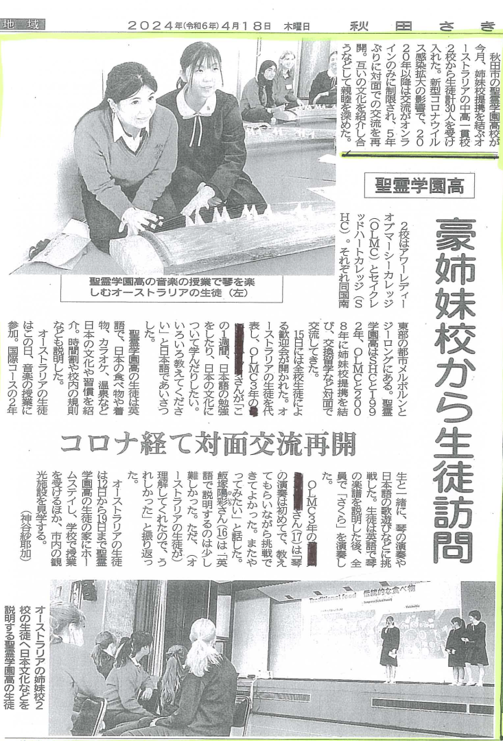 Newspaper article use this one